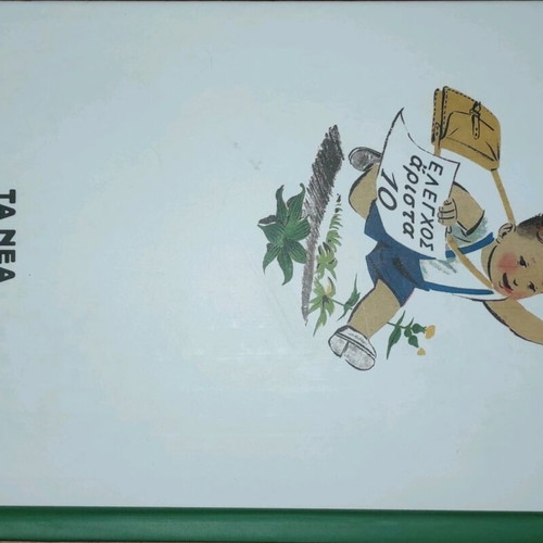 Alphabet Book new, newer edition of a school book