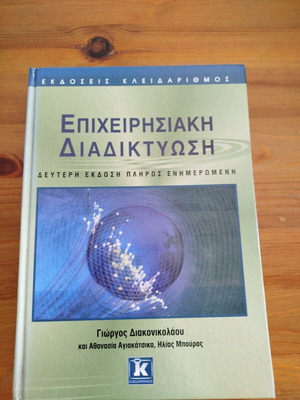 Business Networking like new, second edition fully updated