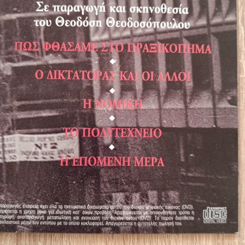 Documentary DVD The Anatomy of a Dictatorship used