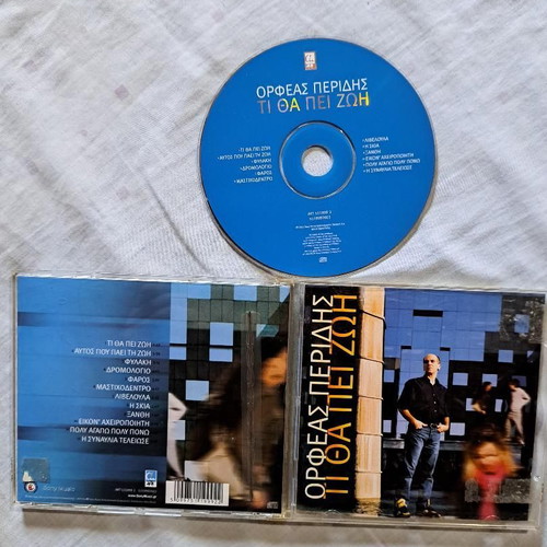 Orfeas Peridis Ti Tha Pei Zoi CD used, entechno