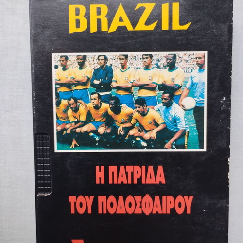 Brazil The Homeland of Football VHS used videocassette