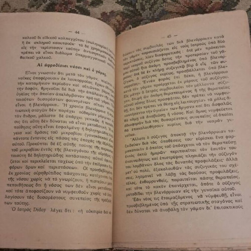 O Akindynos Eros by Mich. Kairis, old edition, Anatoli Publishing