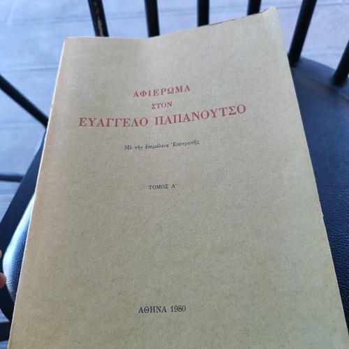 Tribute to Evangelos Papanoutsos like new, 1980 edition