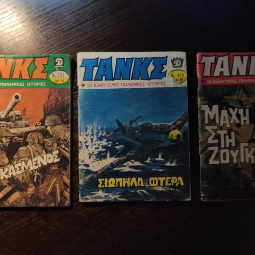 Tanks books used, pack of 15 issues