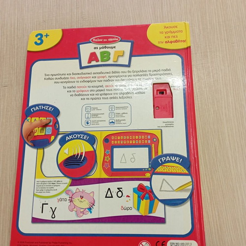Educational children's book Grapse Svise used