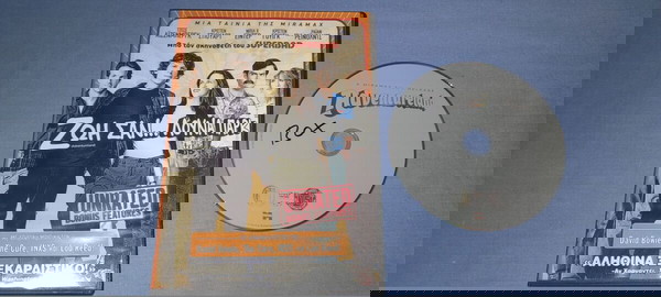 ΖΩΗ ΣΑΝ ΛΟΥΝΑ ΠΑΡΚ - ADVENTURELAND - DVD
