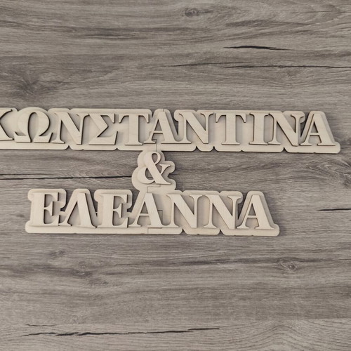 Wooden Letters and Laser Cut Elements for Crafts new