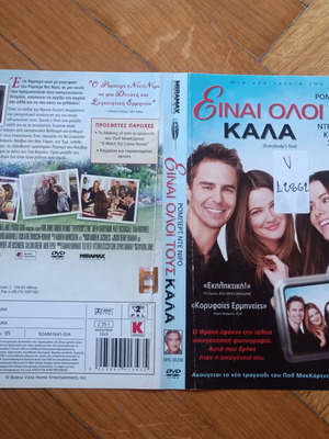 Everybody's Fine DVD cover used, authentic