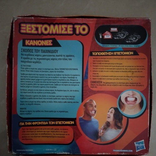 Xestomise To board game like new