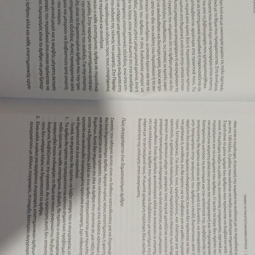 How to write a scientific paper
