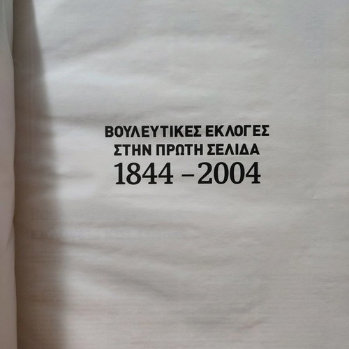 1844 - 2004 Parliamentary Elections on Front Page used