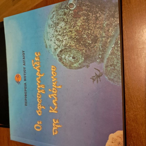 Oi Sfoungarades tis Kalymnou book like new, Greek