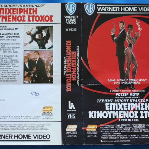 James Bond VHS Covers used, set of 14 movies