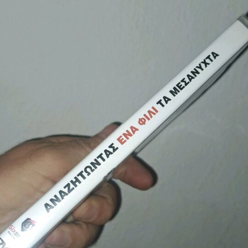 Searching for a Midnight Kiss DVD new, collectible masterpiece with subtitles