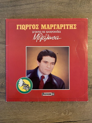 Giorgos Margaritis M’ Afta Ta Tragoudia double LP used, laiko