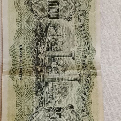 1943 Occupation Two 25000 Drachma Banknotes used