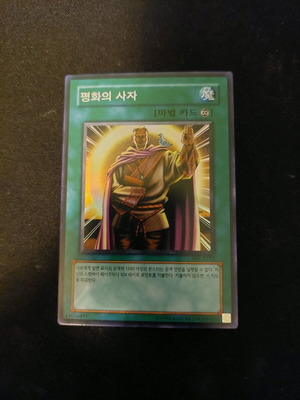 Yu-Gi-Oh TGC 11 Ultra Rare като нова