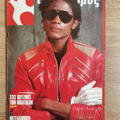 Tachydromos magazine with Michael Jackson 1984