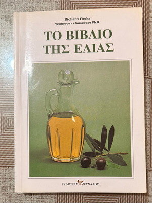 The Book of Olive Like New