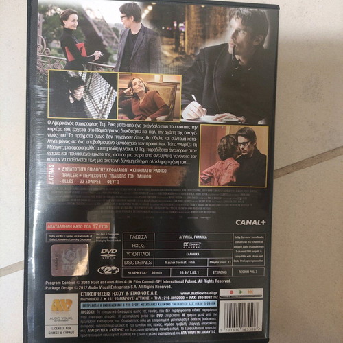 The Woman in the Fifth DVD used, foreign cinema, Ethan Hawke
