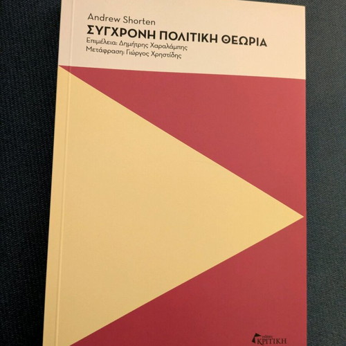 Modern Political Theory new book