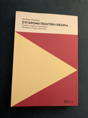Modern Political Theory new book