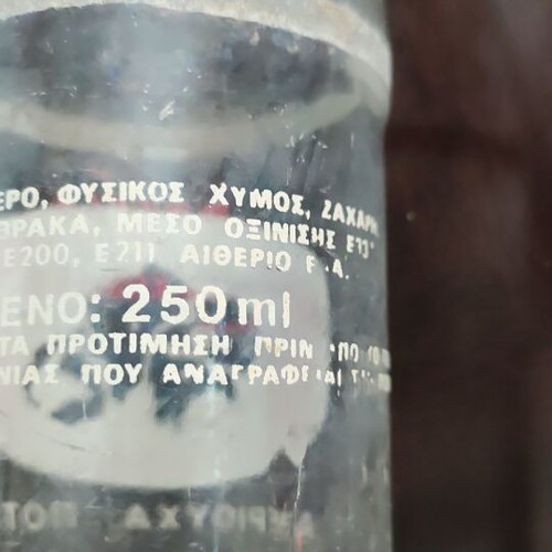 Soft drink bottle used, Psygeia Theod. Kliafa AE, Trikala 1978