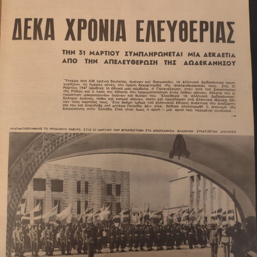 Eikones Magazine No 75 1-7/4/1957 used, Kostas Linoxylakis