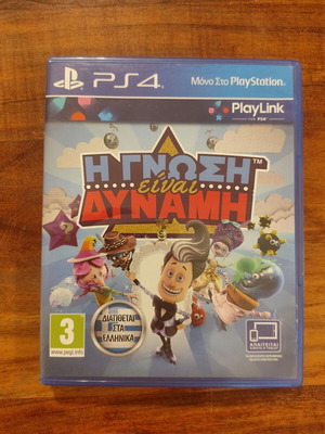 PlayStation 4 Η γνώση είναι δύναμη παιχνίδι σαν καινούργιο