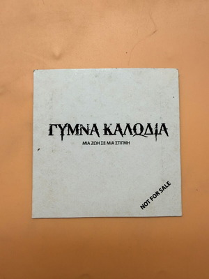 Gymna Kalodia Mia Zoi Se Mia Stigmi CD used