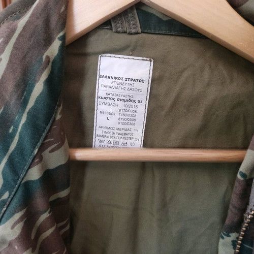 Military camouflage jacket like new with hood and inner lining