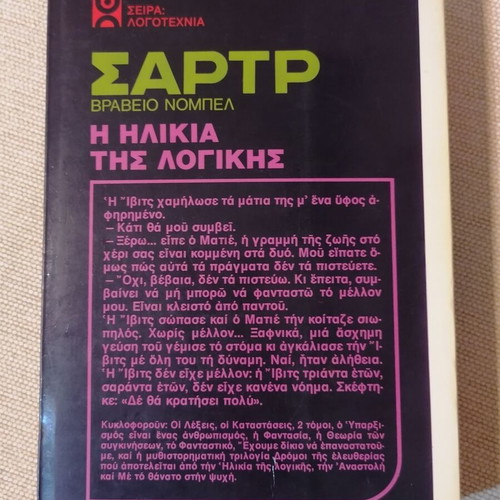 Jean-Paul Sartre The Age of Reason book used, Greek language