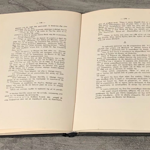 History of a Nun used book