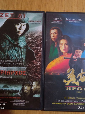 Movies Warlords and Hero, 2 together