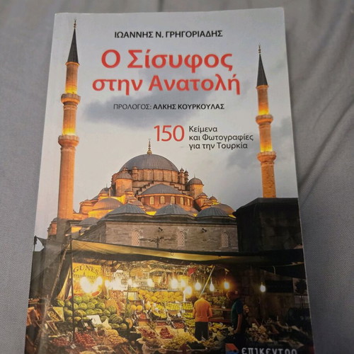 Syssiphus in the East like new, oversized paperback