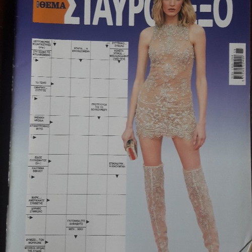 Proto Thema crossword issues with crosswords, Scandinavian and sudoku