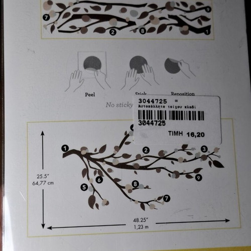 Wall sticker branch new