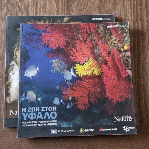 Explore Nature Set of 3 Books Wonderful Greece used