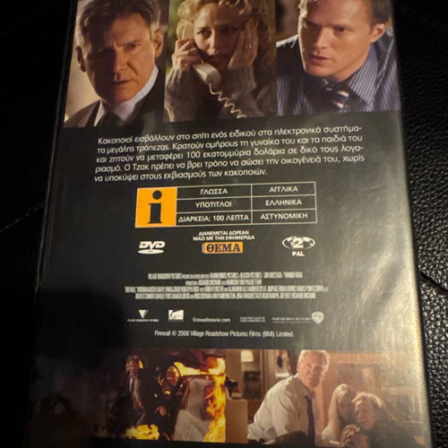 Firewall DVD like new, 2006, Harrison Ford, Paul Bettany