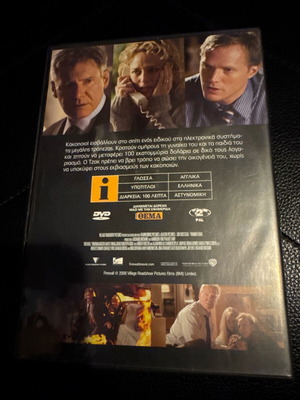 Firewall DVD σαν καινούργιο, 2006, Χάρισον Φορντ, Πολ Μπετανι