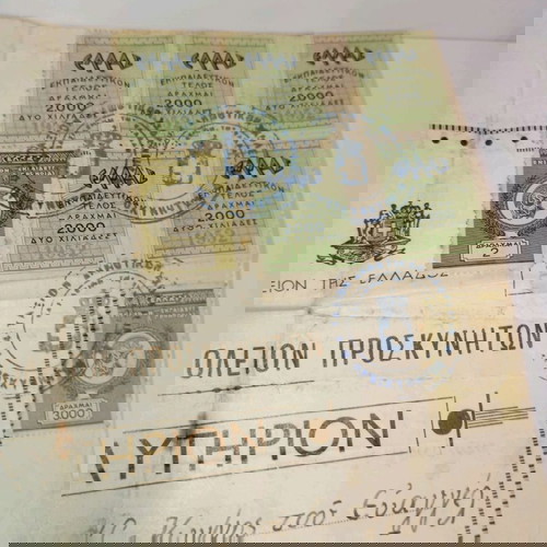 Απολυτήριο Δημοτικών Σχολείων Προσκυνητών μεταχειρισμένο 1957