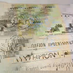  ΑΠΟΛΥΤΗΡΊΩΝ