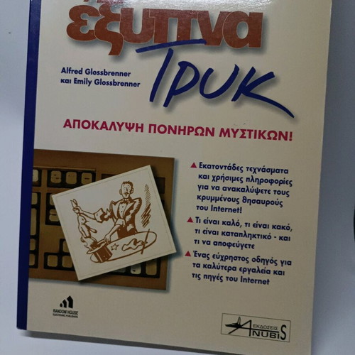 Smart Tricks book like new