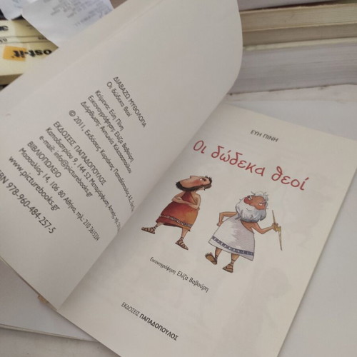 The Twelve Gods children's book like new, Greek mythology
