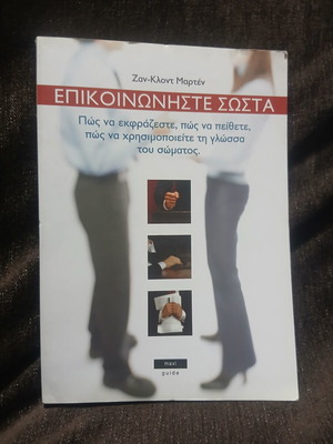 Epikoinoniste Sosta Book new, communication and body language guide