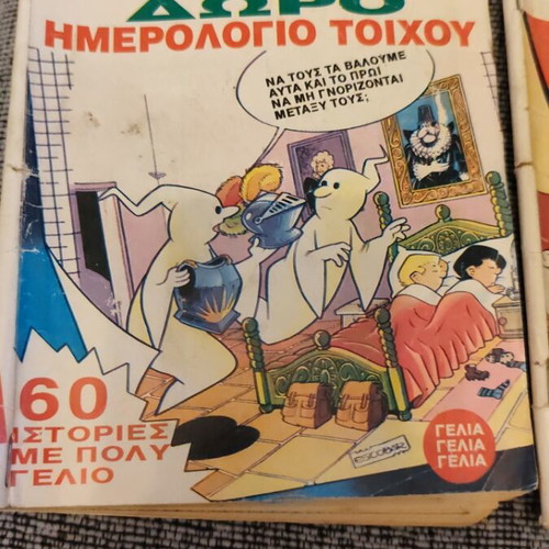Baboyra 96 and 202 comics used, together, moderate external condition