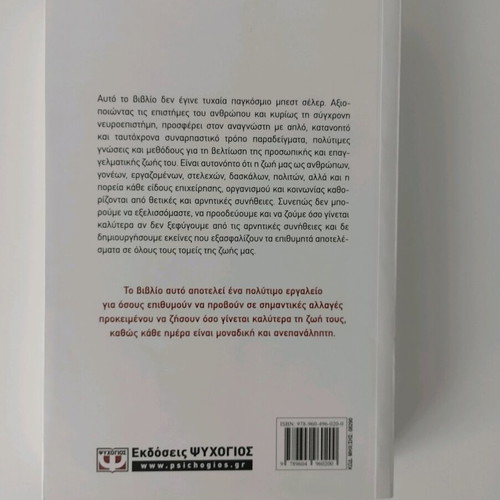Book The Power of Habit used, Charles Duhigg