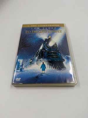 Το Πολικό Εξπρές DVD 2 Disc Ειδική Έκδοση μεταχειρισμένο