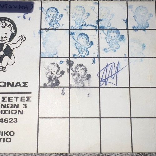 Diaskadiko Athens promotional cards pack used, 1980s