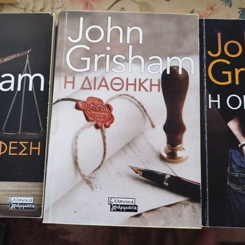 John Grisham book set used, 3+1 titles in Greek